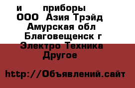 Gps и gnss приборы South – ООО «Азия Трэйд» - Амурская обл., Благовещенск г. Электро-Техника » Другое   